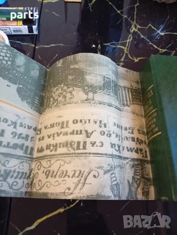 Април 1876г. Спомени - Избухването на Априлското Въстание 1987г., снимка 3 - Специализирана литература - 54622123