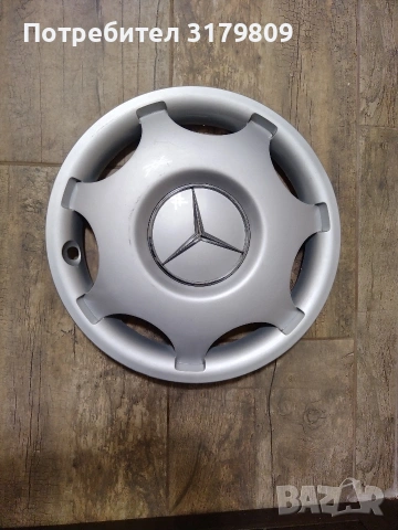 Оригинални тасове 15 за Mercedes-benz. 