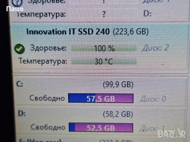 240GB Innovation IT Basic SSD, снимка 7 - Твърди дискове - 55619287