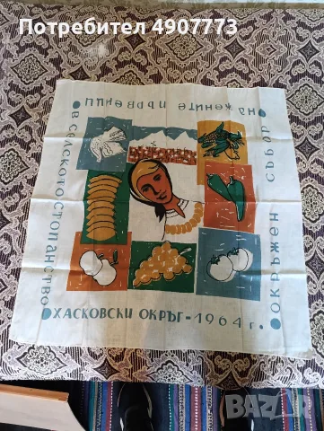 Награда, сувенир от Комунизма.