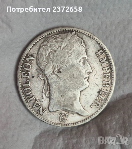5 франка 1811 Наполеон първи