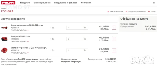 Hilti SCO 6-A22 - Акумулаторна фреза за гипсокартон 2x22V 5.2Ah като нов!, снимка 11 - Други инструменти - 55364809