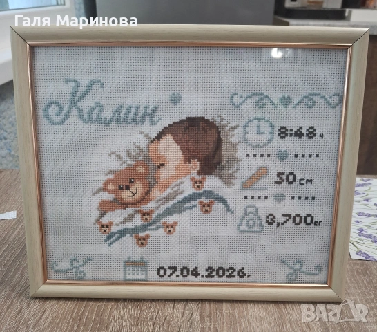 Ръчно бродирана бебешка визитка