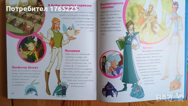 Енцикломагия Winx Club, снимка 6 - Детски книжки - 54182916