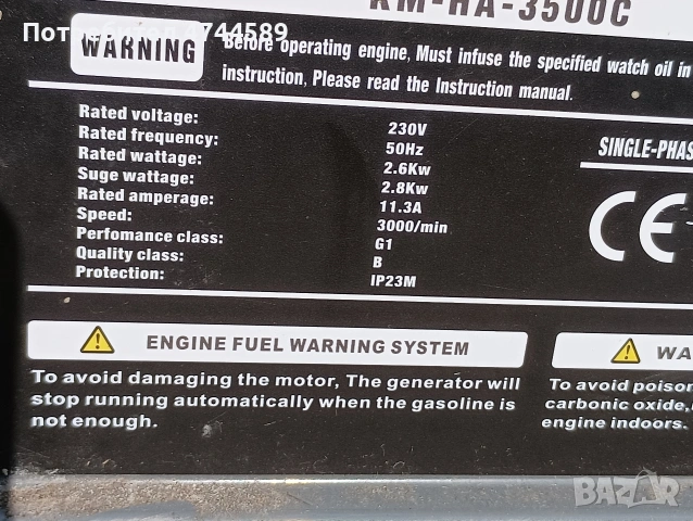 Агрегат, снимка 4 - Генератори - 54091633