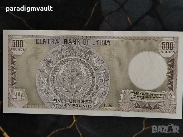 Банкнота - Сирия - 500 паунда UNC | 1992г., снимка 2 - Нумизматика и бонистика - 54512270