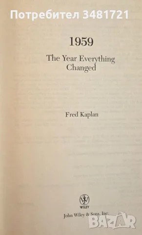 1959. The Year Everything Changed, снимка 2 - История, политика и общество - 55361302