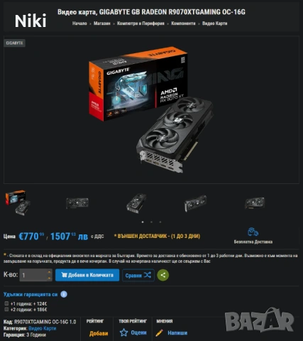 Геймърски компютър R7 9700x/9070XT/32GB ГАРАНЦИЯ!, снимка 3 - Геймърски - 54334849