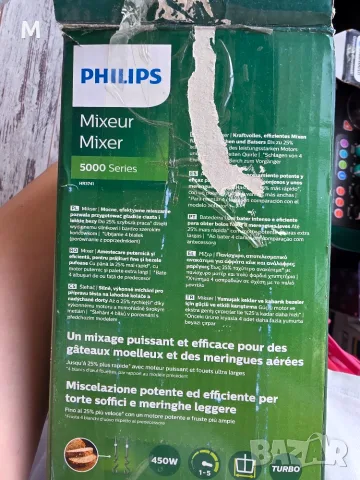 Миксер Philips нов , снимка 2 - Миксери - 55641185