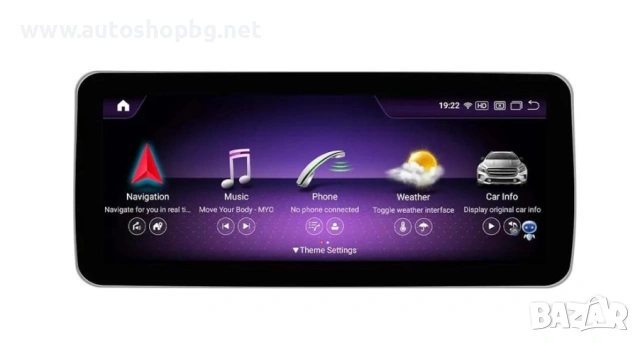 Мултимедия за Mercedes E-class W212 2012-2013 - NTG4 - 12.3"