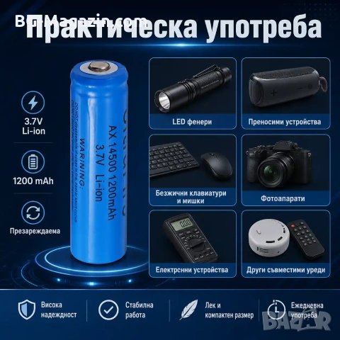 Акумулаторна литиевойонна батерия 14500 1200mAh 3.7V презареждаща се за фенри прожектори лазери, снимка 6 - Къмпинг осветление - 51102606