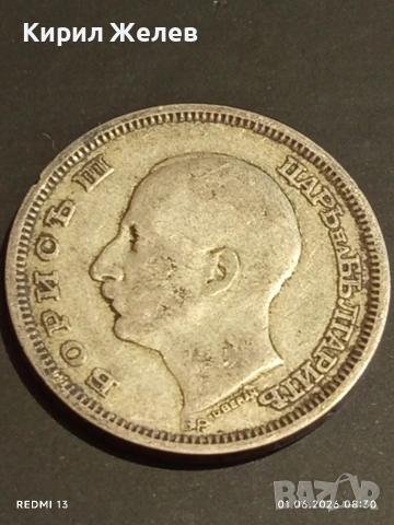 Сребърна монета 50 лева 1930г. Царство България Цар Борис трети 40183, снимка 13 - Нумизматика и бонистика - 54733568