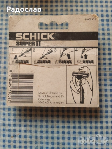 стари холандски ножчета за бръснене SCHICK, снимка 2 - Мъжка козметика - 54073187