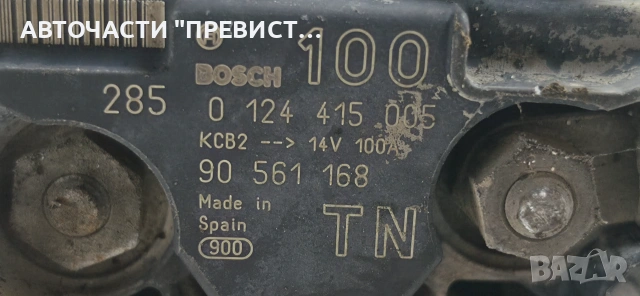 Алтернатор Генератор Опел Астра Опел Астра Г Opel Astra G 1999-2004 2.0DTI OEM 0124415005, снимка 4 - Части - 55253258