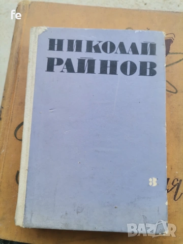 Стари книги, снимка 5 - Антикварни и старинни предмети - 54765588
