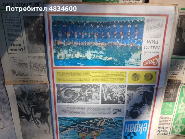 Вестник Старт 159/74 г. , снимка 2 - Списания и комикси - 55598782