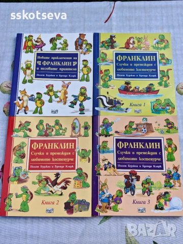 Нови детски книжки , снимка 4 - Детски книжки - 55192938