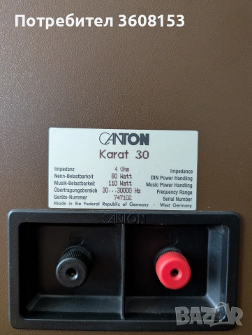 Canton Karat 30, снимка 5 - Тонколони - 54132023