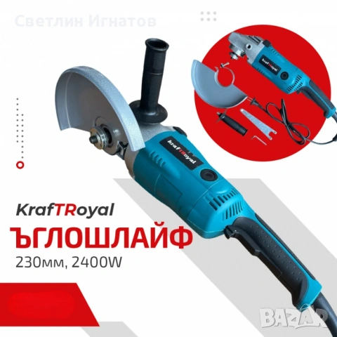 Голям Професионален Ъглошлайф 2400W, снимка 2 - Други инструменти - 54444576