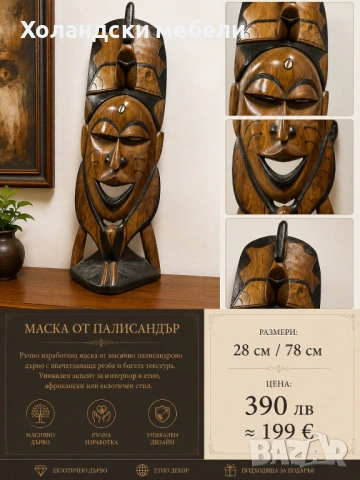 Маска