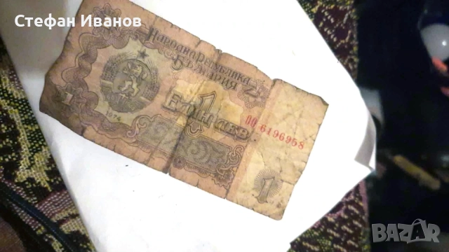 Български монети колекция от 1974, снимка 6 - Нумизматика и бонистика - 55456912