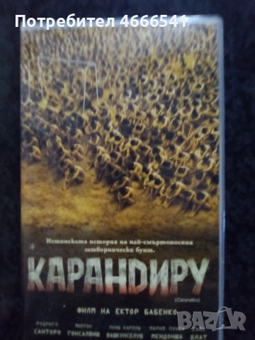 Продавам видеокасети цена 13,69 лева, снимка 11 - DVD филми - 53416725