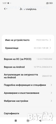 Продавам смартфон Poco M4 Pro, снимка 4 - Xiaomi - 55231234