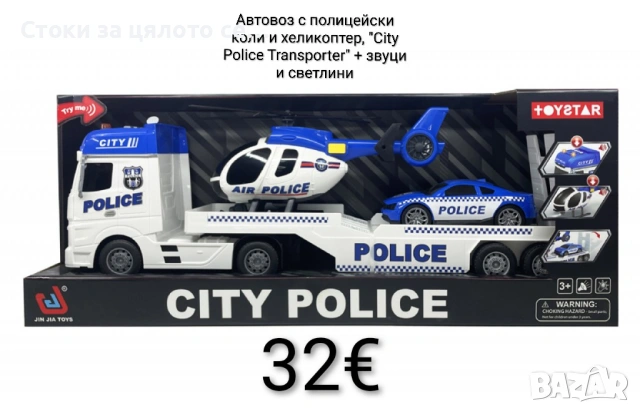 Автовоз с полицейски коли и хеликоптер, "City Police Transporter"