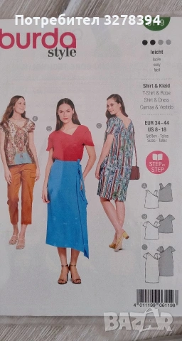 Кройки Burda style, снимка 3 - Други - 54491098