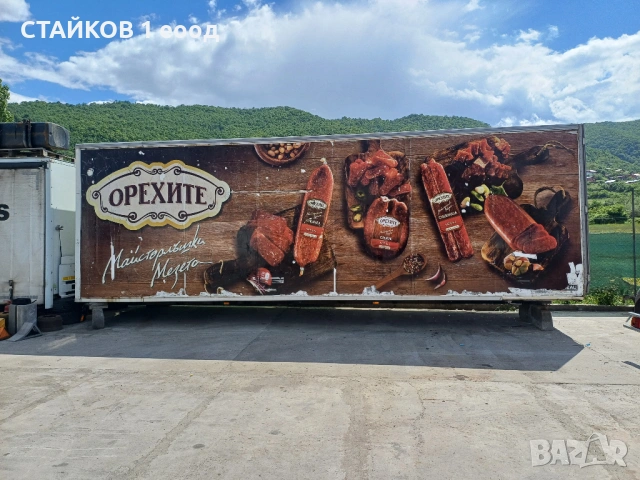 ПРОДАВАМ ХЛАДИЛЕН ФУРГОН 8.5 МЕТРА, снимка 5 - Части - 54564405