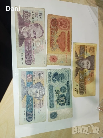 Продавам стари български банкноти 