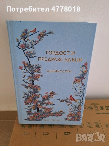 Книги - Алманах, Джон Гришам и други!, снимка 5 - Художествена литература - 54558837
