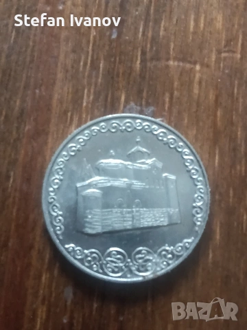 Монета, снимка 2 - Нумизматика и бонистика - 53996526