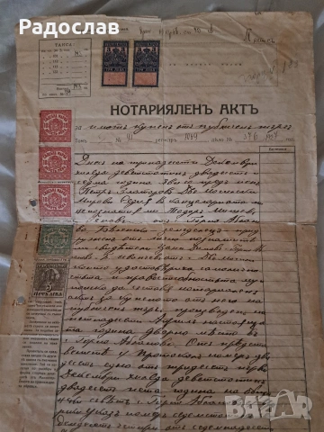 Стари документи от 1927 година, снимка 3 - Колекции - 54594298