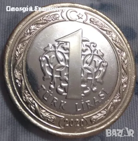 1 лира Турция 2020  Света София, снимка 2 - Нумизматика и бонистика - 55523333
