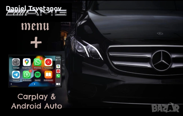 Промо пакети за Benz AMG Menu + Carplay & Android Auto