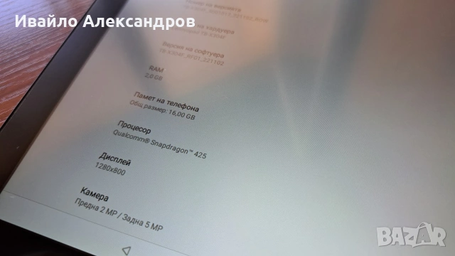Lenovo Tab4 10 - 10.1" IPS/2GB RAM/16GB ROM + 16GB CARD/WiFi/ - пълен комплект!, снимка 5 - Таблети - 54916054