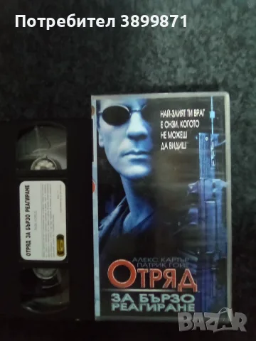 Продавам видеокасети цена 10 евро за брой, снимка 18 - DVD филми - 55407859