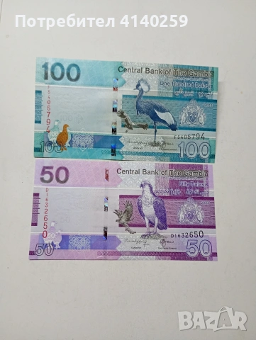 ГАМБИЯ БАНКНОТИ 100-50 ДАЛАСИ 