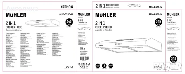 Абсорбатор Muhler AMK-655C-W, класик, 344.7 м ³/ч, 2x60W, снимка 2 - Абсорбатори - 55455397