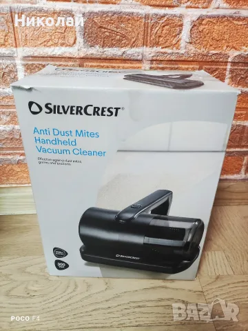 Прахосмукачка за акари Silvercrest SMS 300 C3