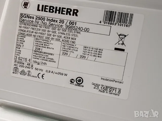 Вертикален иноксов фризер Liebherr No Frost Made in Germany със 7 чекмеджета и 2 години гаранция! , снимка 6 - Фризери - 55469475