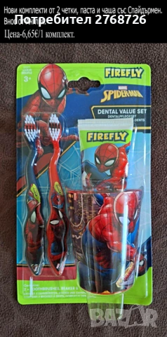 Нови детски четки с любимите герои, внос от АНГЛИЯ, снимка 7 - Други - 43283240