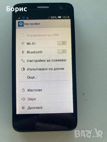 Alcatel Idol Mini,отличен, снимка 8 - Alcatel - 54706734