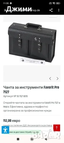 инструментална чанта, снимка 16 - Антикварни и старинни предмети - 55659356