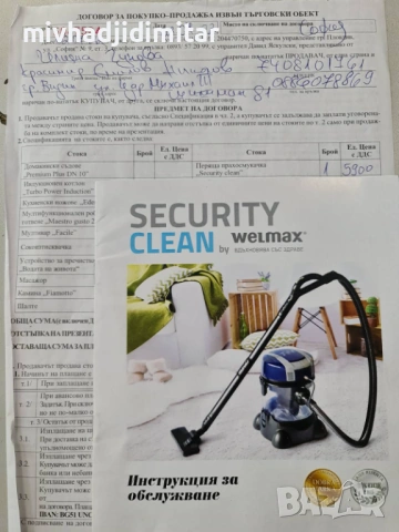 ***НОВА*** Прахосмукачка Welmax, снимка 2 - Прахосмукачки - 54688634