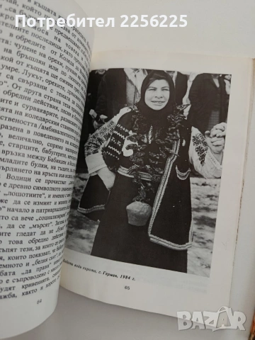 ЛОТ Български празници и обичаи, снимка 2 - Специализирана литература - 54517663