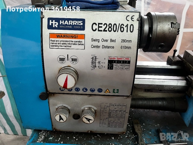 Струг Harris CE280/610, снимка 2 - Стругове - 54119188