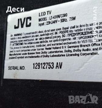 MAIN BOARD ,17MB186 за 43-инчов телевизор JVC LT-43VAF3300, с дисплей VES430UNFH-L3-Z01, снимка 3 - Части и Платки - 54605883