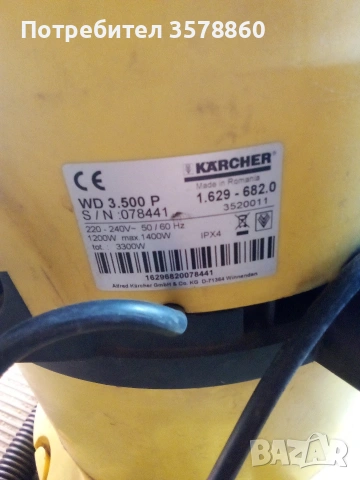 прахосмукачка karcher, снимка 2 - Парочистачки и Водоструйки - 55276136